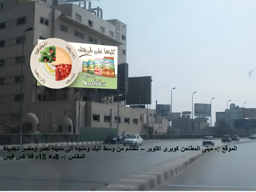 Sunbites Advertisement